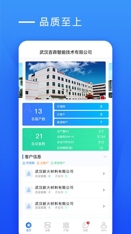 耐材视界最新版v2.0.17 安卓版