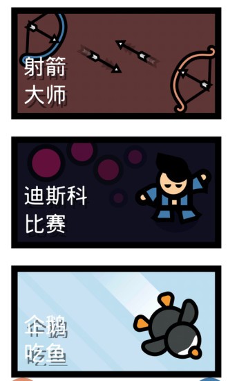 解压神器2人对决下载