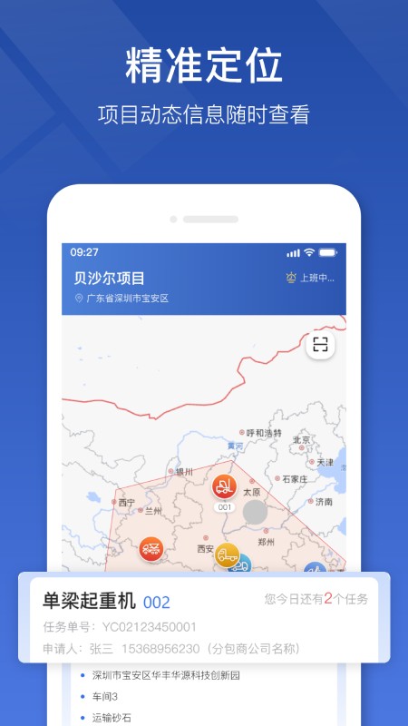 中材智联最新版v1.0.4 安卓版