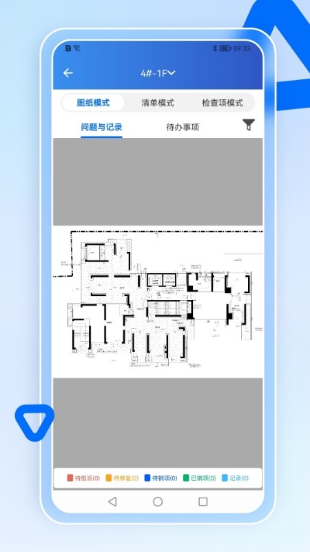 智慧营建平台