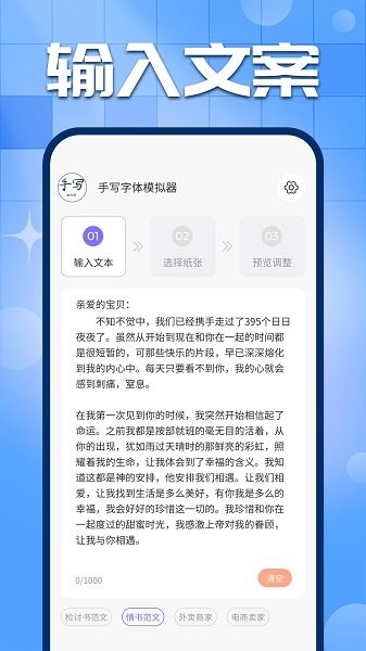 手写字迹模拟器手机版v1.0.13安卓版