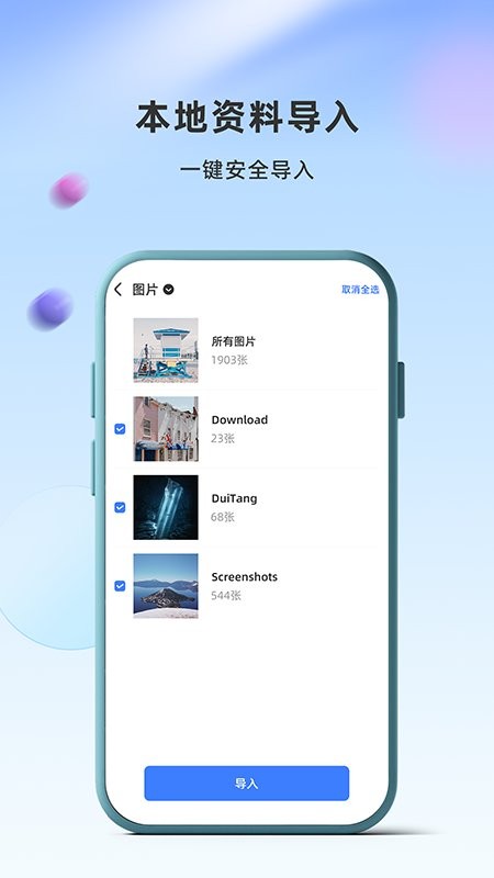 应用隐藏卫士最新版v1.2.5.1 安卓版