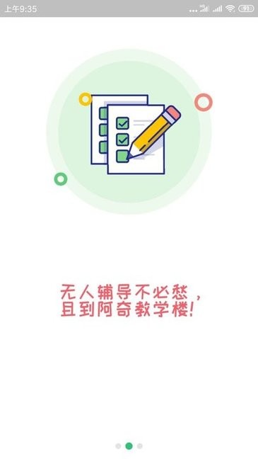 公共卫生管理中级题库v1.2.4 安卓版