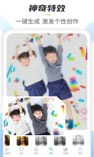 Retouch一键去水印P图v1.9.4 安卓版