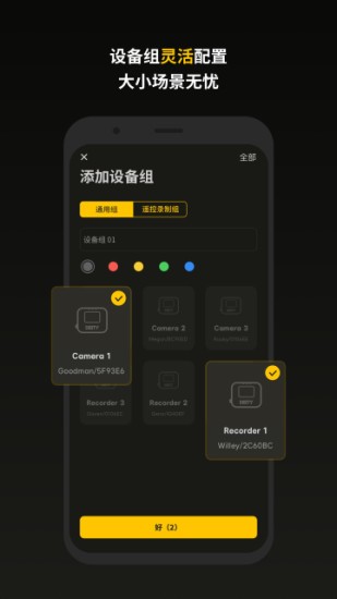 Sidus Audio音频智能控制平台