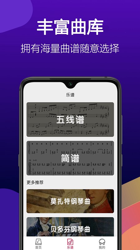 钢琴块教学