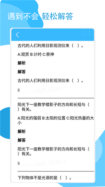 答案作业神器最新版v2.1.4 安卓版