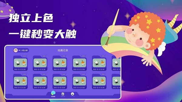 甜点消消画板下载