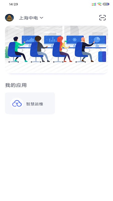 E维SaaS app