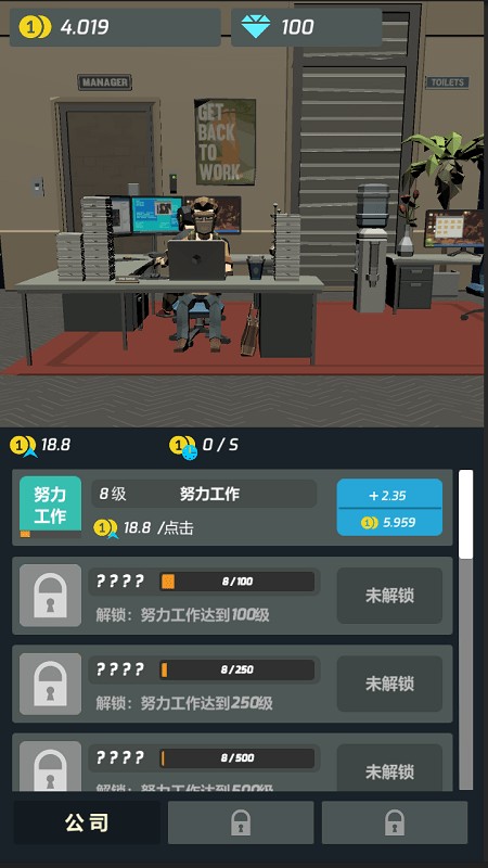 打工人传奇抖音版v1.03 安卓版