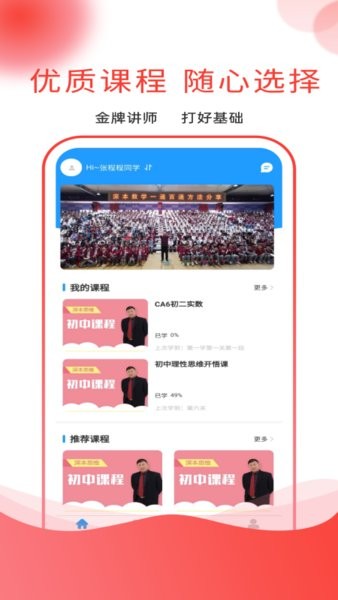 深本思维平台手机版v1.0.1 安卓版