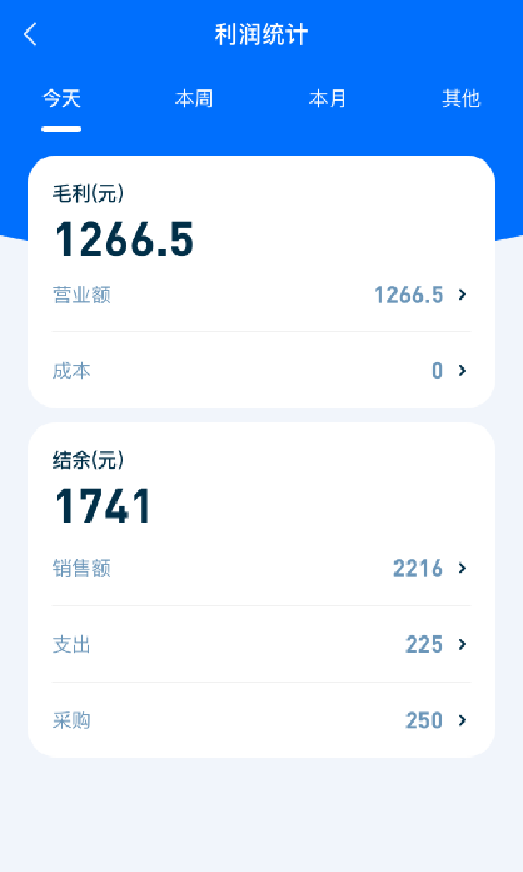 简迅云卡最新版v4.8.43 安卓版