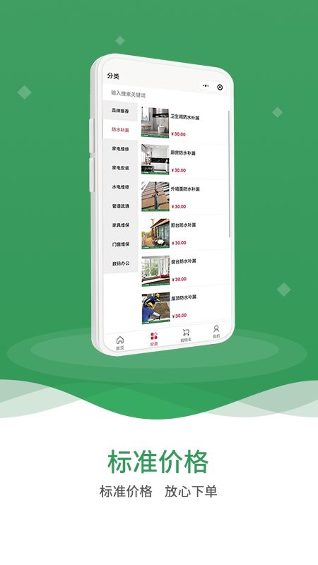 八哥到家家电维修v3.0.7 安卓版
