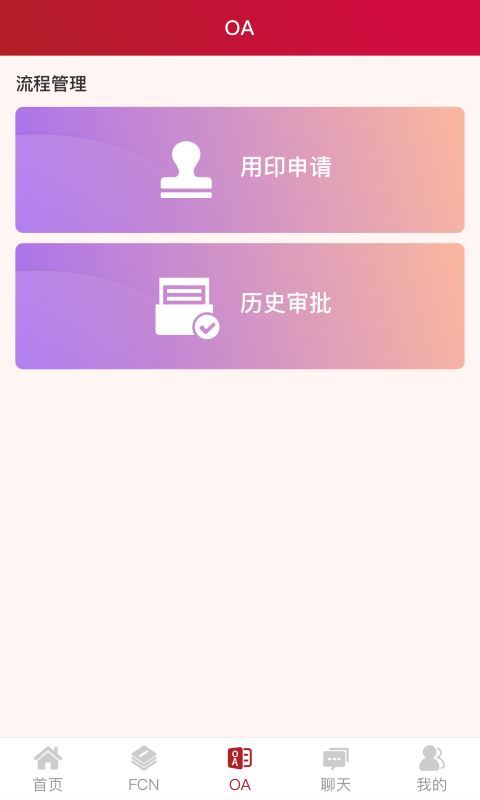 燕鸟FCN手机版v1.0.36 安卓版
