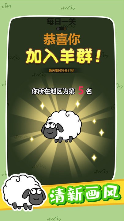 奇妙碰碰消最新版v1.0.1 安卓版