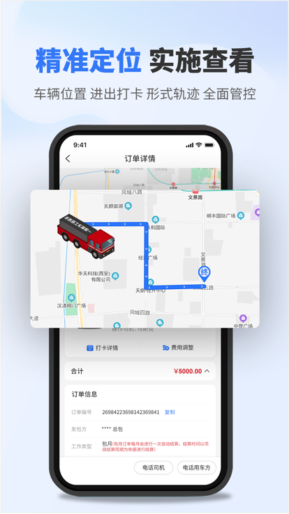 流动设备供应appv2.0.1 安卓版
