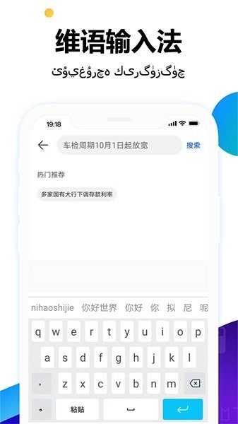 UK维语输入法手机版v1.0 安卓版