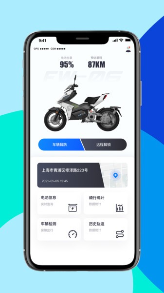 FELO电动车v1.0.7安卓版