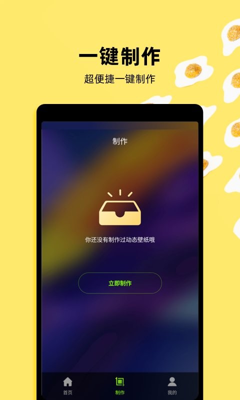 Live动态壁纸手机版v1.7.8