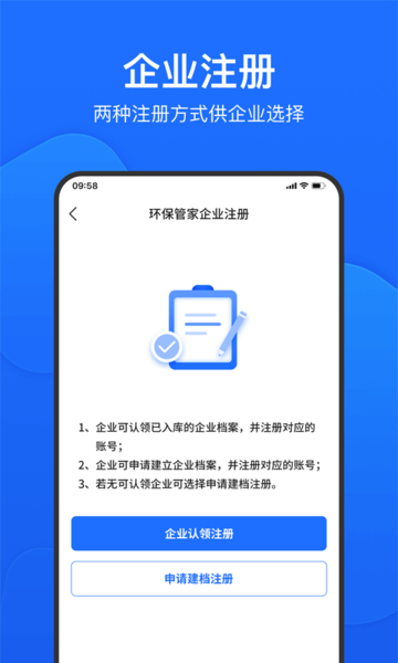 禾美环保appv2.5.47安卓版