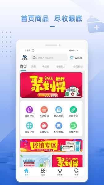 药汇达v1.5.9 安卓版
