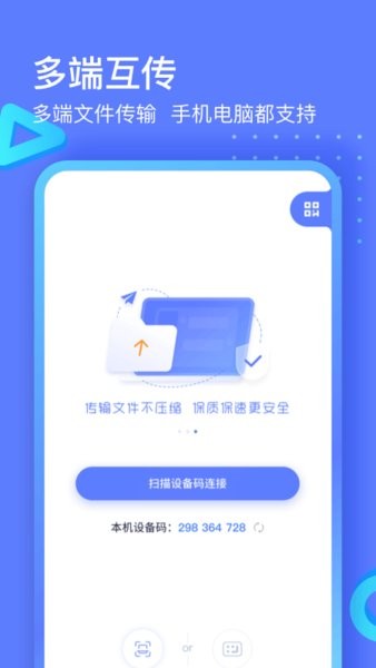 极连快传appv1.2.3 安卓版