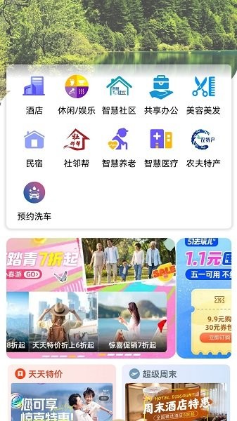 腾宇慧住app