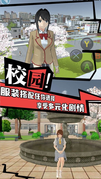 高校女生樱花校园模拟官方版v1.0 安卓版