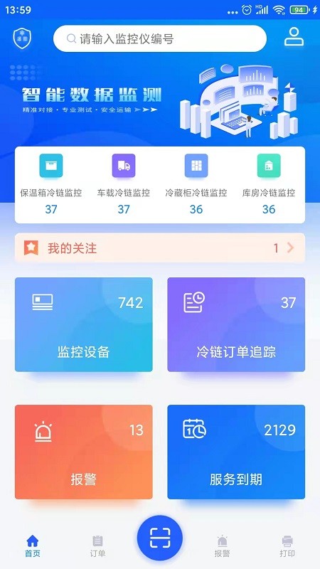 温湿度监控系统v1.40 安卓版