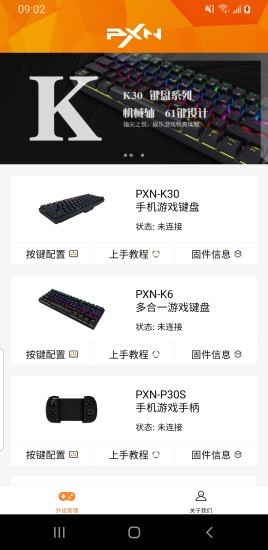 莱仕达智玩v2.5.2 安卓版