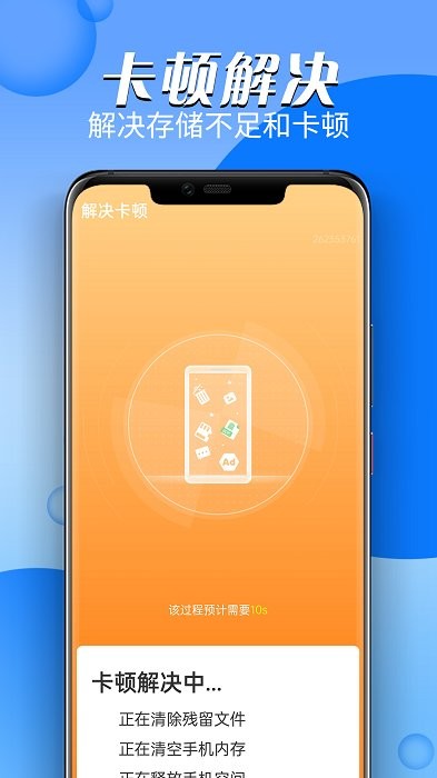 雪雪充电多多app下载