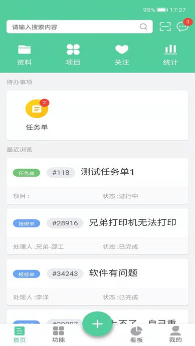 Instant医院信息化项目管理系统手机版v4.8.12 安卓版