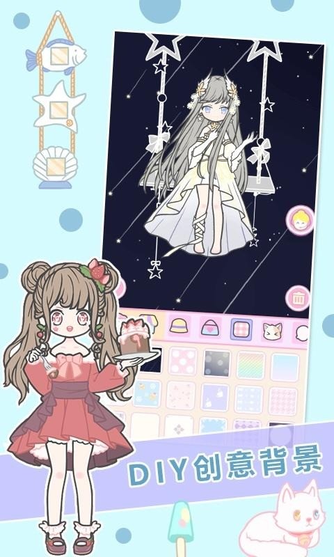 女生换装游戏v1.1.6 安卓版