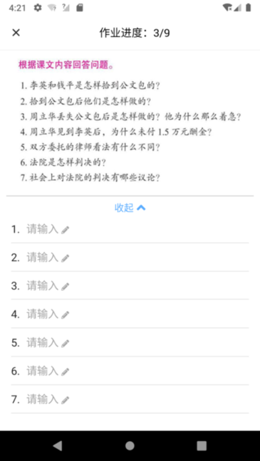易度作业批改软件v5.1.8安卓版
