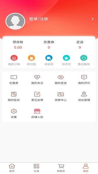 京广商城appv1.0.22 安卓版