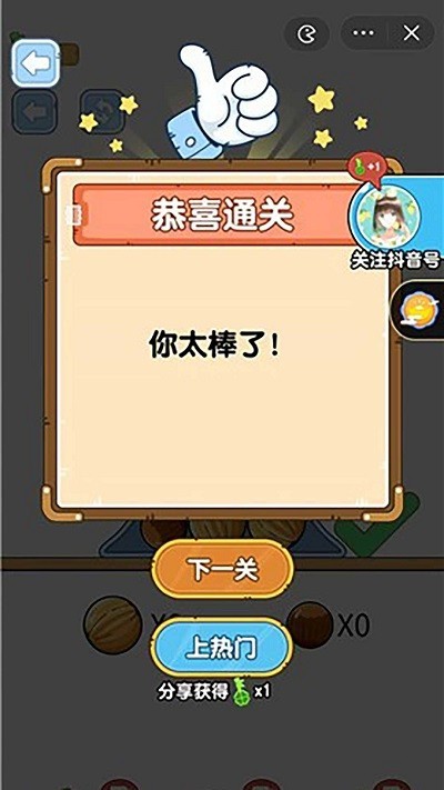 最强大脑袋手游最新版v1.0.2 安卓版