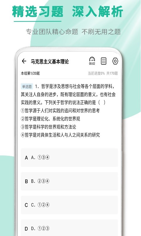文职帮appv3.0.0.3安卓版