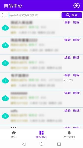 恒泰仓库管理软件手机版