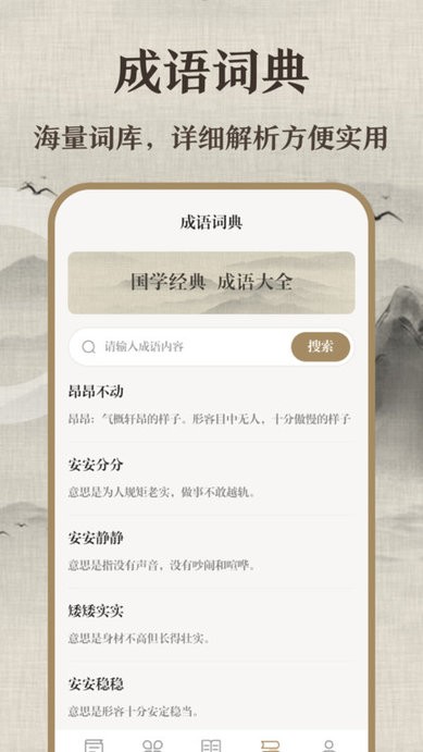 唐诗三百首少儿版官方最新版