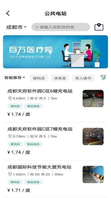 充电么官方版v1.2.4 安卓版