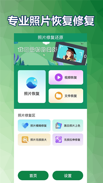 小白照片修复馆免费版v1.2.1安卓版