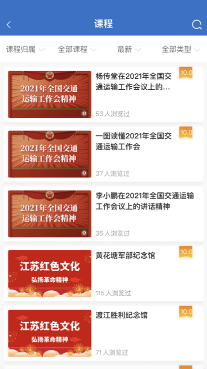 江苏文教云平台v1.2.7 安卓版