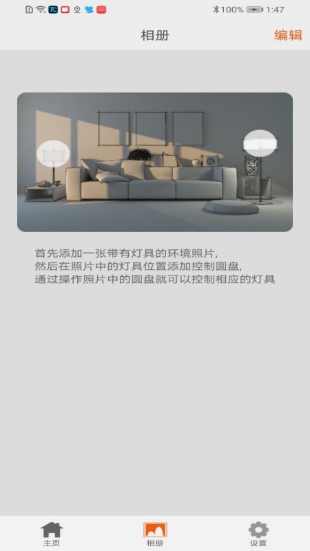 ActecBLE智能家居v1.1.22 安卓版