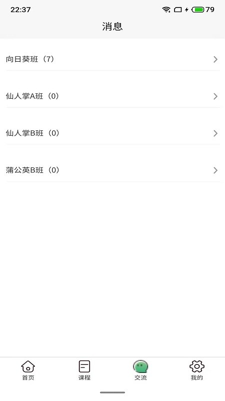 托贝家老师appv1.2.0 安卓版