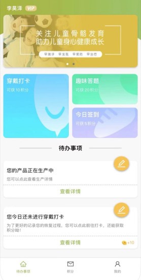 福音客户端v2.2.8 安卓版
