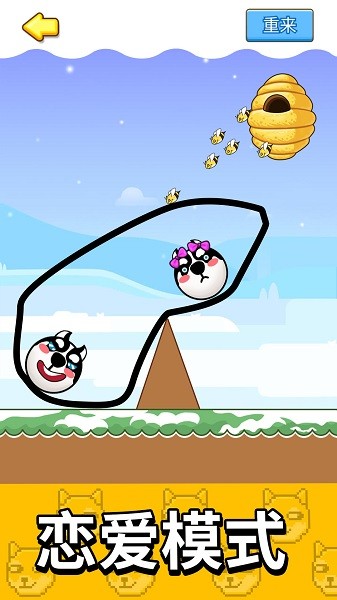 蜜蜂狗头大作战游戏v1.0 安卓版