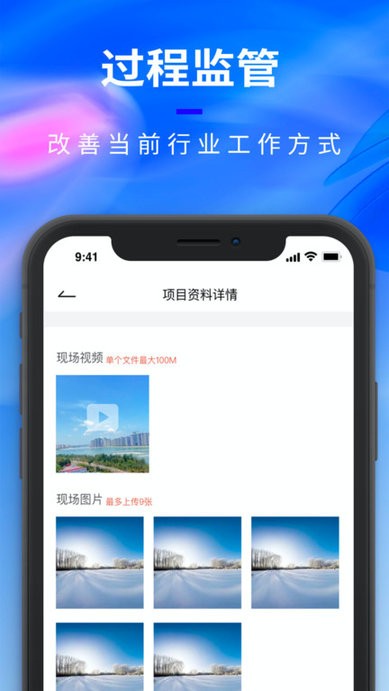 腾象数建v1.04.02903安卓版