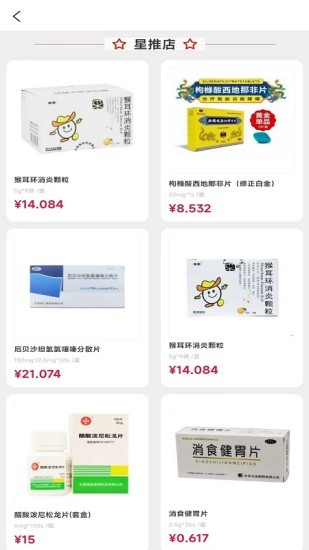 源药惠app
