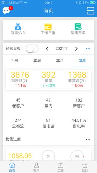 鹏邦门店app最新版v7.6安卓版