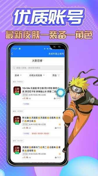 特价租号吧v2.6.8 安卓版